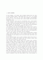 [북한화폐][북한 경제체제][북한 자립경제][북한화폐 개혁][북한화폐 유통]북한의 경제체제, 북한의 자립경제, 북한화폐의 유형, 북한화폐의 역할, 북한화폐의 전제조건, 북한화폐의 개혁, 북한화폐의 유통 분석 2페이지