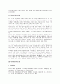 [북한화폐][북한 경제체제][북한 자립경제][북한화폐 개혁][북한화폐 유통]북한의 경제체제, 북한의 자립경제, 북한화폐의 유형, 북한화폐의 역할, 북한화폐의 전제조건, 북한화폐의 개혁, 북한화폐의 유통 분석 4페이지