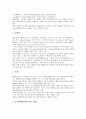 [북한화폐][북한 경제체제][북한 자립경제][북한화폐 개혁][북한화폐 유통]북한의 경제체제, 북한의 자립경제, 북한화폐의 유형, 북한화폐의 역할, 북한화폐의 전제조건, 북한화폐의 개혁, 북한화폐의 유통 분석 5페이지