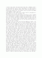 [북한화폐][북한 경제체제][북한 자립경제][북한화폐 개혁][북한화폐 유통]북한의 경제체제, 북한의 자립경제, 북한화폐의 유형, 북한화폐의 역할, 북한화폐의 전제조건, 북한화폐의 개혁, 북한화폐의 유통 분석 9페이지