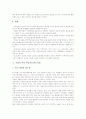 사회과 자기주도적 학습자료(지도자료), 사회과 지역화 학습자료(지도자료), 사회과 지도와 역사 학습자료(지도자료), 사회과 지리 학습자료(지도자료), 사회과 문화재 학습자료(지도자료), 사회과 수준별 학습자료 10페이지