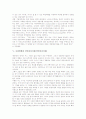 [사회변화][인터넷][정보사회][지식경영][경영자리더십]사회변화와 인터넷, 사회변화와 정보화사회(정보사회), 사회변화와 지식사회, 사회변화와 지식경영, 사회변화와 경영자리더십(경영자리더쉽) 분석 9페이지