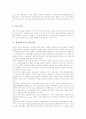 생명공학기술의 분야, 생명공학기술의 발전과정, 생명공학기술의 특허보호, 생명공학기술과 인권, 생명공학기술의 동향, 생명공학기술의 활용 사례, 생명공학기술의 전망, 향후 생명공학기술의 과제 분석 4페이지