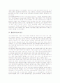 생명공학기술의 분야, 생명공학기술의 발전과정, 생명공학기술의 특허보호, 생명공학기술과 인권, 생명공학기술의 동향, 생명공학기술의 활용 사례, 생명공학기술의 전망, 향후 생명공학기술의 과제 분석 6페이지