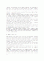 생명공학기술의 분야, 생명공학기술의 발전과정, 생명공학기술의 특허보호, 생명공학기술과 인권, 생명공학기술의 동향, 생명공학기술의 활용 사례, 생명공학기술의 전망, 향후 생명공학기술의 과제 분석 14페이지