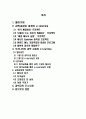 과학교과와 e-Learning 2페이지