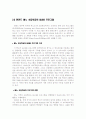 과학교과와 e-Learning 9페이지