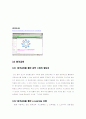 과학교과와 e-Learning 15페이지
