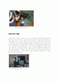 과학교과와 e-Learning 24페이지