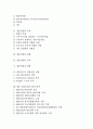 [생물산업][특허][네덜란드 생물산업 사례][생물산업 발전방안]생물산업의 분류, 생물산업의 특성, 생물산업의 영향, 생물산업과 특허, 생물산업의 현황, 네덜란드의 생물산업 사례, 생물산업의 발전 방안 분석 2페이지