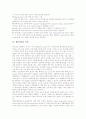 [생물산업][특허][네덜란드 생물산업 사례][생물산업 발전방안]생물산업의 분류, 생물산업의 특성, 생물산업의 영향, 생물산업과 특허, 생물산업의 현황, 네덜란드의 생물산업 사례, 생물산업의 발전 방안 분석 7페이지