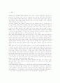 선택중심교육과정의 개념과 기본방침, 선택중심교육과정의 편성과 운영, 선택중심교육과정의 절차, 선택중심교육과정의 일반선택과목, 선택중심교육과정의 문제점, 향후 선택중심교육과정의 내실화 방안과 제언 3페이지