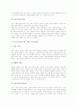 선택중심교육과정의 개념과 기본방침, 선택중심교육과정의 편성과 운영, 선택중심교육과정의 절차, 선택중심교육과정의 일반선택과목, 선택중심교육과정의 문제점, 향후 선택중심교육과정의 내실화 방안과 제언 7페이지