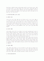 선택중심교육과정의 개념과 기본방침, 선택중심교육과정의 편성과 운영, 선택중심교육과정의 절차, 선택중심교육과정의 일반선택과목, 선택중심교육과정의 문제점, 향후 선택중심교육과정의 내실화 방안과 제언 8페이지