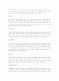 선택중심교육과정의 개념과 기본방침, 선택중심교육과정의 편성과 운영, 선택중심교육과정의 절차, 선택중심교육과정의 일반선택과목, 선택중심교육과정의 문제점, 향후 선택중심교육과정의 내실화 방안과 제언 11페이지