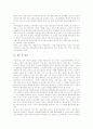 선택중심교육과정의 개념과 기본방침, 선택중심교육과정의 편성과 운영, 선택중심교육과정의 절차, 선택중심교육과정의 일반선택과목, 선택중심교육과정의 문제점, 향후 선택중심교육과정의 내실화 방안과 제언 13페이지