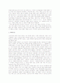 [성서][성경][과학성][창조사상][해석학][희년]성서(성경)의 과학성, 성서(성경)의 창조사상, 성서(성경)의 해석학, 성서(성경)의 교리적 이해, 성서(성경)의 희년, 성서(성경)와 화학지식, 성서(성경)와 방언 분석 12페이지