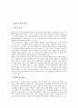 [세례 요한][출생][사명][세례][설교][정치참여][세례 요한과 예수 그리스도]세례 요한의 출생, 세례 요한의 사명, 세례 요한의 세례, 세례 요한의 설교, 세례 요한의 정치참여, 세례 요한과 예수 그리스도 분석 2페이지