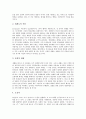 [세례 요한][출생][사명][세례][설교][정치참여][세례 요한과 예수 그리스도]세례 요한의 출생, 세례 요한의 사명, 세례 요한의 세례, 세례 요한의 설교, 세례 요한의 정치참여, 세례 요한과 예수 그리스도 분석 6페이지