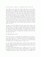 [세례 요한][출생][사명][세례][설교][정치참여][세례 요한과 예수 그리스도]세례 요한의 출생, 세례 요한의 사명, 세례 요한의 세례, 세례 요한의 설교, 세례 요한의 정치참여, 세례 요한과 예수 그리스도 분석 8페이지