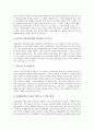 수학과교육과정의 특성, 수학과교육과정의 목표, 수학과교육과정의 기본 방향, 수학과교육과정의 수업 환경, 수학과교육과정의 내용, 수학과교육과정의 학습관, 수학과교육과정의 문제점, 수학과교육과정의 과제 9페이지