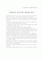 장애인의 보조공학 활성화 방안 1페이지