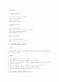 [지도계획][교육계획]안전사고지도계획(교육계획), 가족대화방지도계획(교육계획), 생활지도계획(교육계획), 학교생활지도계획(교육계획), 학교폭력지도계획(교육계획), 학교방송지도계획(교육계획) 분석 8페이지