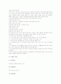 [지도계획][교육계획]안전사고지도계획(교육계획), 가족대화방지도계획(교육계획), 생활지도계획(교육계획), 학교생활지도계획(교육계획), 학교폭력지도계획(교육계획), 학교방송지도계획(교육계획) 분석 10페이지