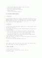 [지도계획][교육계획]안전사고지도계획(교육계획), 가족대화방지도계획(교육계획), 생활지도계획(교육계획), 학교생활지도계획(교육계획), 학교폭력지도계획(교육계획), 학교방송지도계획(교육계획) 분석 16페이지