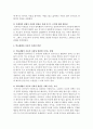 부모와의 관계, 또래와의 관계, 학교생활이 아동의 사회성 발달에 미치는 영향에 대해 서술하고, 이들의 관계에서 아동의 사회성 발달을 저해 시키는 요인을 찾아보고 그 대안을 제안하시오 3페이지