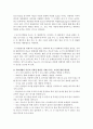 부모와의 관계, 또래와의 관계, 학교생활이 아동의 사회성 발달에 미치는 영향에 대해 서술하고, 이들의 관계에서 아동의 사회성 발달을 저해 시키는 요인을 찾아보고 그 대안을 제안하시오 4페이지