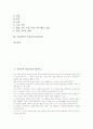 실과교육 학습지도(수업지도), 기술가정과교육 학습지도(수업지도), 체육과교육 학습지도(수업지도), 수학과교육 학습지도(수업지도), 국어과교육 학습지도(수업지도), 과학과교육 학습지도, 사회과교육 학습지도 2페이지