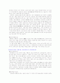 초등교육의 전통교육과의 조화적 접목을 위한 구체적 실천 방안에 관한 논의 3페이지