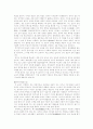 초등교육의 전통교육과의 조화적 접목을 위한 구체적 실천 방안에 관한 논의 4페이지