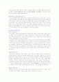 초등교육의 전통교육과의 조화적 접목을 위한 구체적 실천 방안에 관한 논의 5페이지