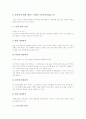 [언약][언약의 의미][언약의 분류][언약의 원리][언약의 체결][언약의 폐기][다락방 언약][교육]언약의 의미, 언약의 분류, 언약의 원리, 언약의 체결, 언약의 폐기, 언약과 다락방 언약, 언약과 교육 분석 5페이지