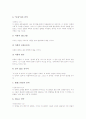 [언약][언약의 의미][언약의 분류][언약의 원리][언약의 체결][언약의 폐기][다락방 언약][교육]언약의 의미, 언약의 분류, 언약의 원리, 언약의 체결, 언약의 폐기, 언약과 다락방 언약, 언약과 교육 분석 8페이지