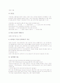 [염색체][감수분열][염색체 검사][염색체설][염색체지도][게놈][유전자]염색체의 정의, 염색체의 감수분열, 염색체의 검사, 염색체와 염색체설, 염색체와 염색체지도, 염색체와 게놈, 염색체와 유전자 분석 6페이지