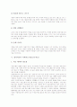 영어과교육 지도자료(교수자료)의 유형, 영어과교육 지도자료(교수자료)의 필요성, 영어과교육 지도자료(교수자료)의 조건, 영어과교육 지도자료(교수자료)의 활용, 영어과교육 어휘, 웹기반, 의사소통중심지도자료 8페이지