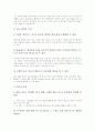 영어과교육 지도자료(교수자료)의 유형, 영어과교육 지도자료(교수자료)의 필요성, 영어과교육 지도자료(교수자료)의 조건, 영어과교육 지도자료(교수자료)의 활용, 영어과교육 어휘, 웹기반, 의사소통중심지도자료 9페이지