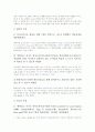 영어과교육 지도자료(교수자료)의 유형, 영어과교육 지도자료(교수자료)의 필요성, 영어과교육 지도자료(교수자료)의 조건, 영어과교육 지도자료(교수자료)의 활용, 영어과교육 어휘, 웹기반, 의사소통중심지도자료 14페이지