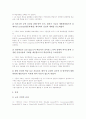 영어과교육 지도자료(교수자료)의 유형, 영어과교육 지도자료(교수자료)의 필요성, 영어과교육 지도자료(교수자료)의 조건, 영어과교육 지도자료(교수자료)의 활용, 영어과교육 어휘, 웹기반, 의사소통중심지도자료 15페이지
