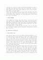 [학습능력]영어과교육 기본학습능력, 수학과교육 개념학습능력, 과학과교육 탐구학습능력, 사회과교육 자기주도적학습능력, 독서학습능력, 자기주도적학습능력, 청각장애아 지적학습능력 분석(학습능력) 5페이지