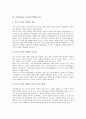 [학습능력]영어과교육 기본학습능력, 수학과교육 개념학습능력, 과학과교육 탐구학습능력, 사회과교육 자기주도적학습능력, 독서학습능력, 자기주도적학습능력, 청각장애아 지적학습능력 분석(학습능력) 9페이지