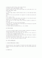 [학습능력]영어과교육 기본학습능력, 수학과교육 개념학습능력, 과학과교육 탐구학습능력, 사회과교육 자기주도적학습능력, 독서학습능력, 자기주도적학습능력, 청각장애아 지적학습능력 분석(학습능력) 13페이지