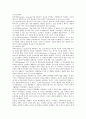 [학습능력]영어과교육 기본학습능력, 수학과교육 개념학습능력, 과학과교육 탐구학습능력, 사회과교육 자기주도적학습능력, 독서학습능력, 자기주도적학습능력, 청각장애아 지적학습능력 분석(학습능력) 14페이지