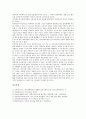 [학습능력]영어과교육 기본학습능력, 수학과교육 개념학습능력, 과학과교육 탐구학습능력, 사회과교육 자기주도적학습능력, 독서학습능력, 자기주도적학습능력, 청각장애아 지적학습능력 분석(학습능력) 19페이지