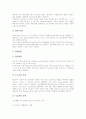 우주개발(우주개발산업)의 의의와 역사, 우주개발(우주개발산업)의 현황, 우주개발(우주개발산업)의 체계구축과 부처별 역할, 우주개발(우주개발산업) 항공우주산업, 우주개발(우주개발산업) 내실화 방안과 제언 12페이지
