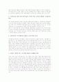 우주개발(우주개발산업)의 의의와 역사, 우주개발(우주개발산업)의 현황, 우주개발(우주개발산업)의 체계구축과 부처별 역할, 우주개발(우주개발산업) 항공우주산업, 우주개발(우주개발산업) 내실화 방안과 제언 14페이지