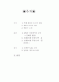 해인에 이르는 길 2페이지